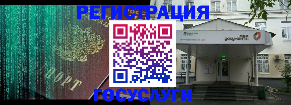 временная регистрация для школы в Абинске
