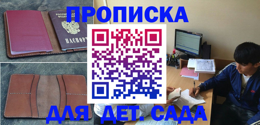 регистрация для школы в Абинске