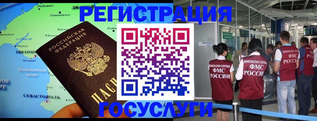 прописка для военкомата в Абинске